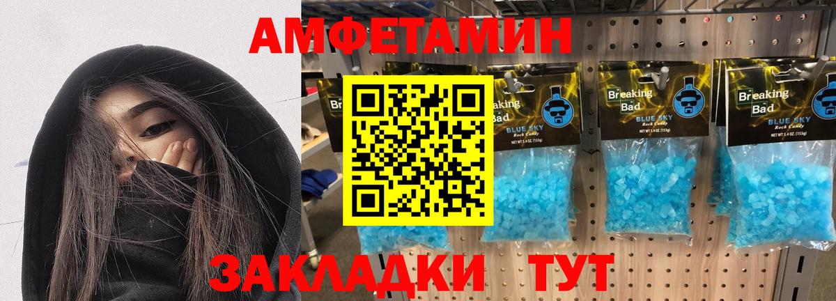 Амфетамин Розовый  Вход с VPN  Заречный 