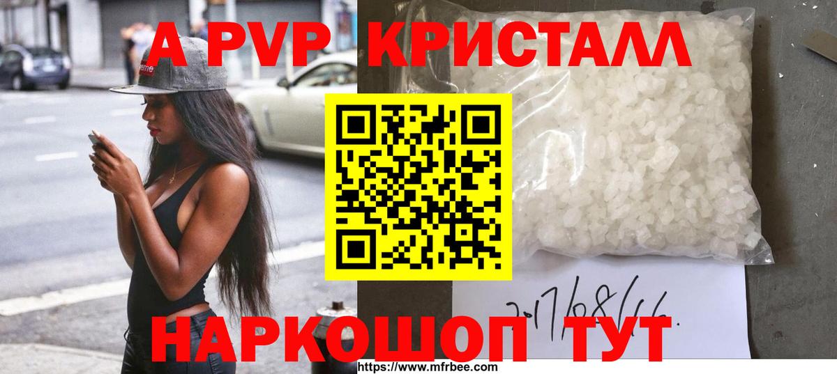 Альфа ПВП СК кристаллы  Героин  Вход с VPN  ТГК  Каннабис  Заречный  МЕФ  АМФЕТАМИН кристаллы  Мефедрон  