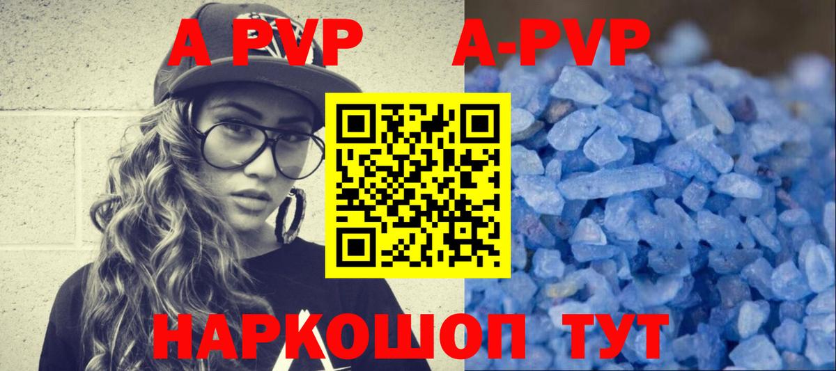 Alpha PVP Соль Заречный