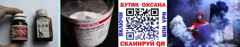 БУТИРАТ оксибутират  Заречный 