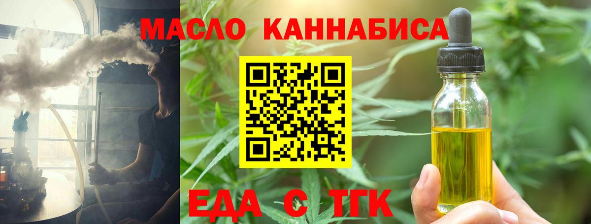 Заречный  Cannafood марихуана  Вход с VPN 