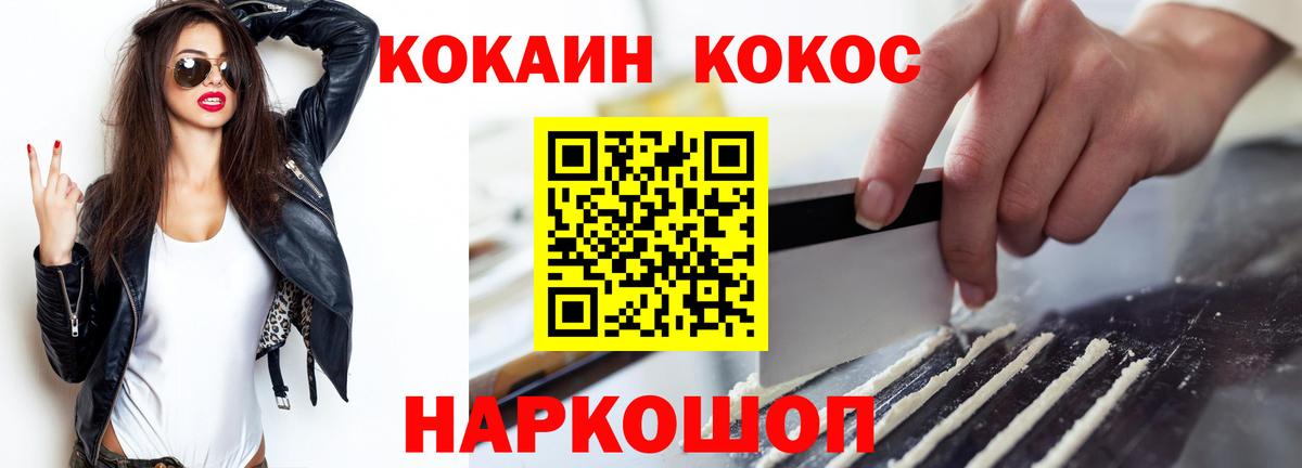 Заречный  Кокаин Колумбийский  Вход с VPN  КОКАИН Fish Scale 