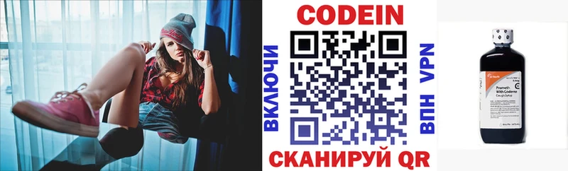 Кодеиновый сироп Lean Purple Drank  Заречный 
