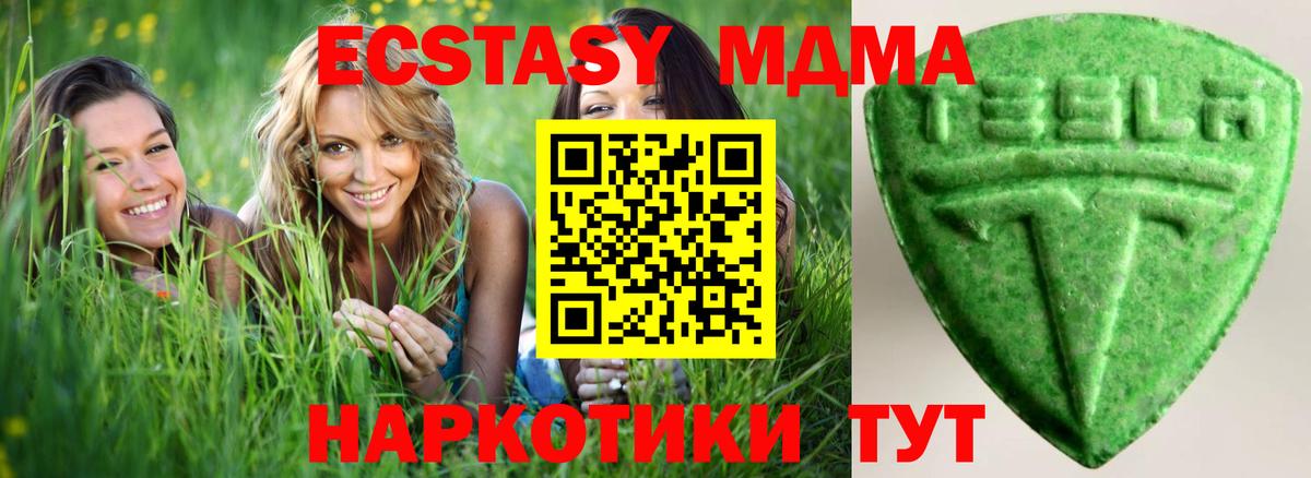 Заречный  Ecstasy XTC  Экстази 300 mg  Вход с VPN 