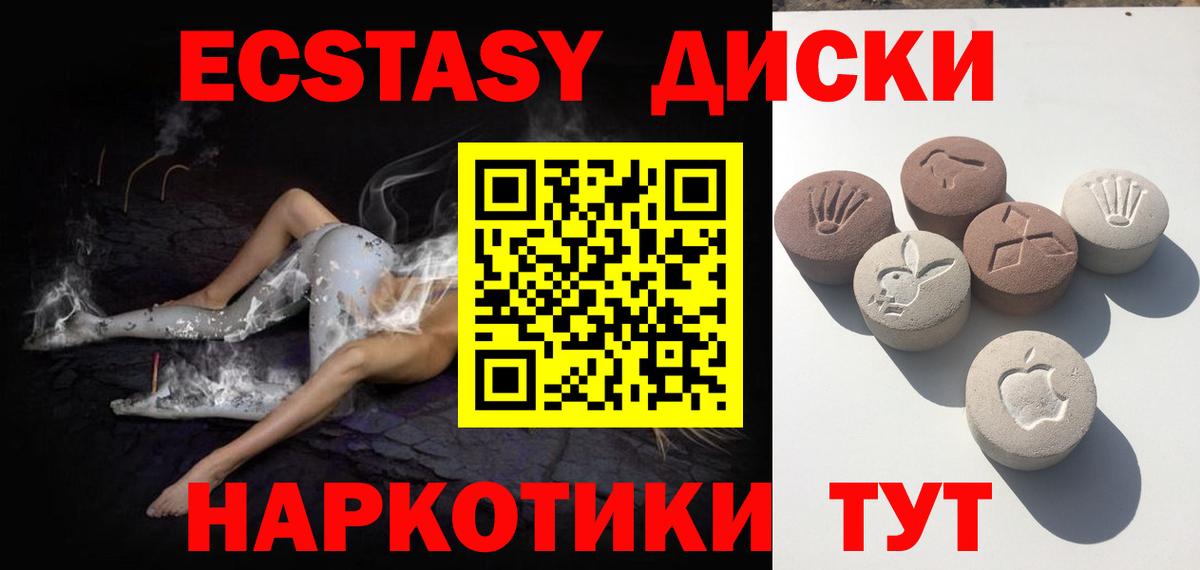 Экстази Дубай Заречный
