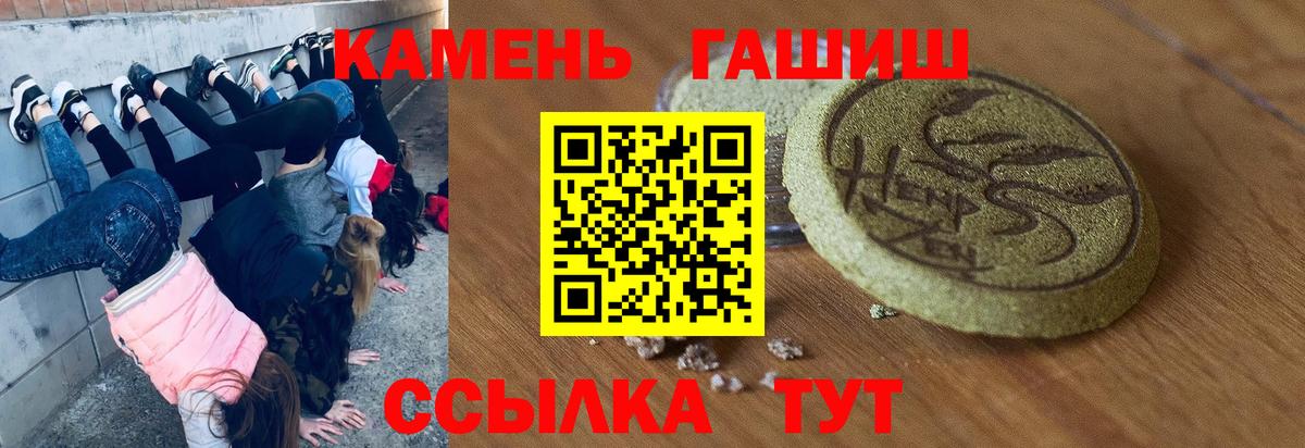 Гашиш убойный Заречный