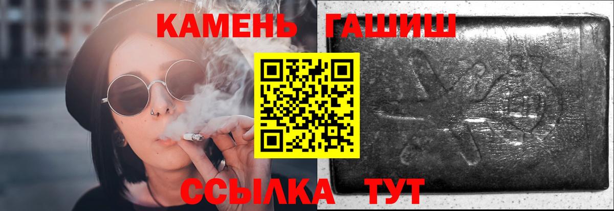 ГАШИШ убойный  ГАШИШ Изолятор  Вход с VPN  Заречный 