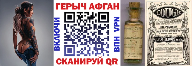 Героин афганец Заречный