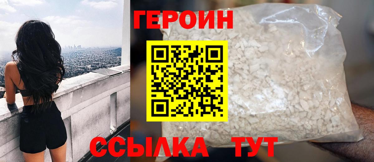 ГЕРОИН афганец Заречный