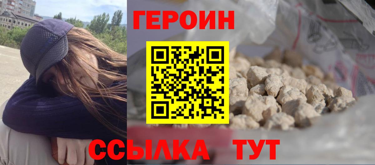Заречный  ГЕРОИН афганец  Вход с VPN 