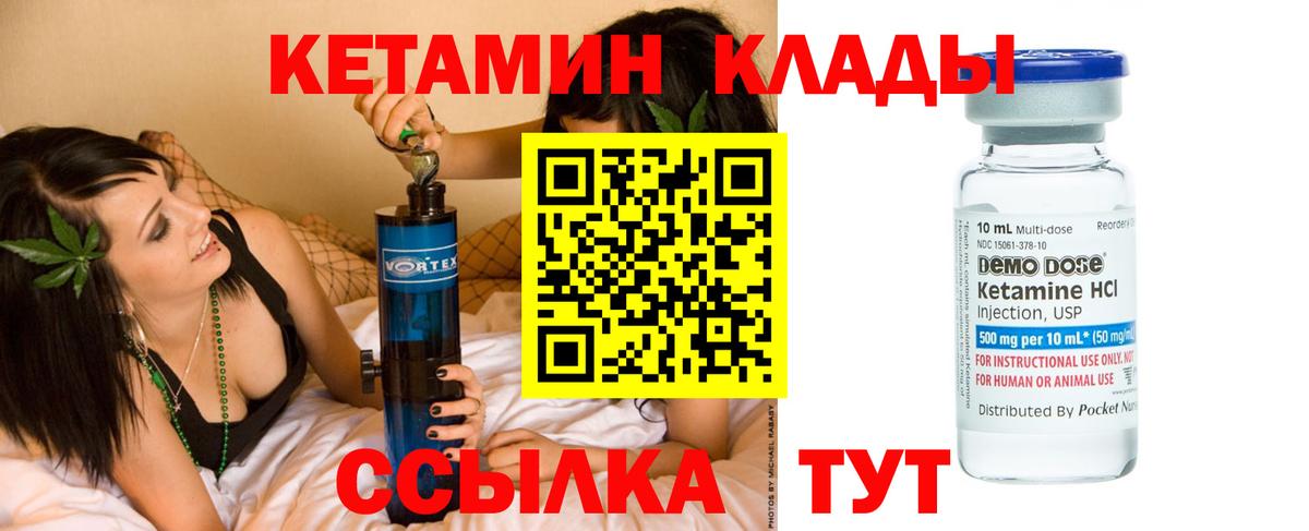Заречный  Кетамин VHQ  Кетамин VHQ  Вход с VPN 