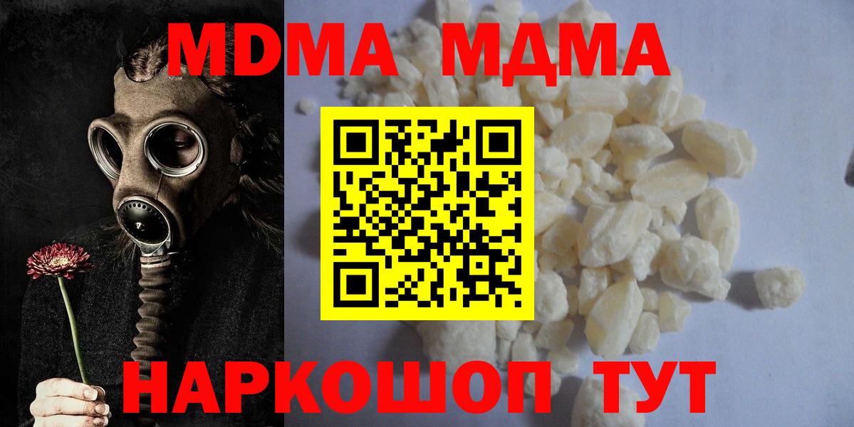 MDMA crystal  MDMA молли  Заречный  Вход с VPN 