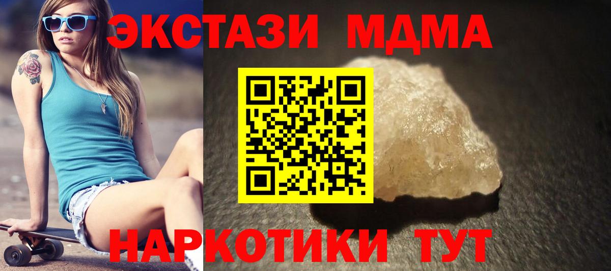 МДМА VHQ Заречный