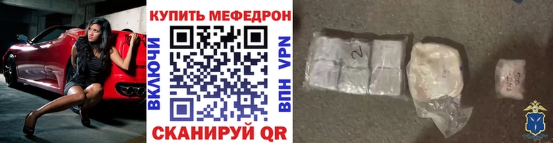 МЕФ mephedrone  Заречный 