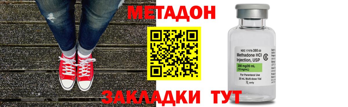 Метадон белоснежный  Вход с VPN  Метадон мёд  blacksprut вход  Заречный 