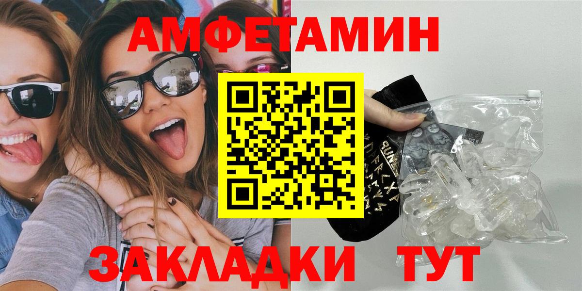 Метамфетамин  Первитин Декстрометамфетамин 99.9%  Вход с VPN  Заречный  Первитин Декстрометамфетамин 99.9% 