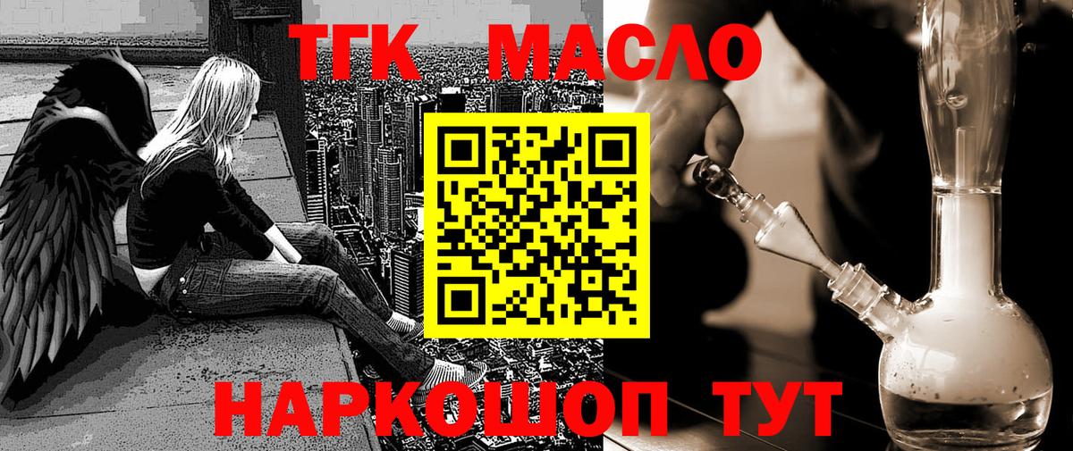 Дистиллят ТГК вейп с тгк Заречный
