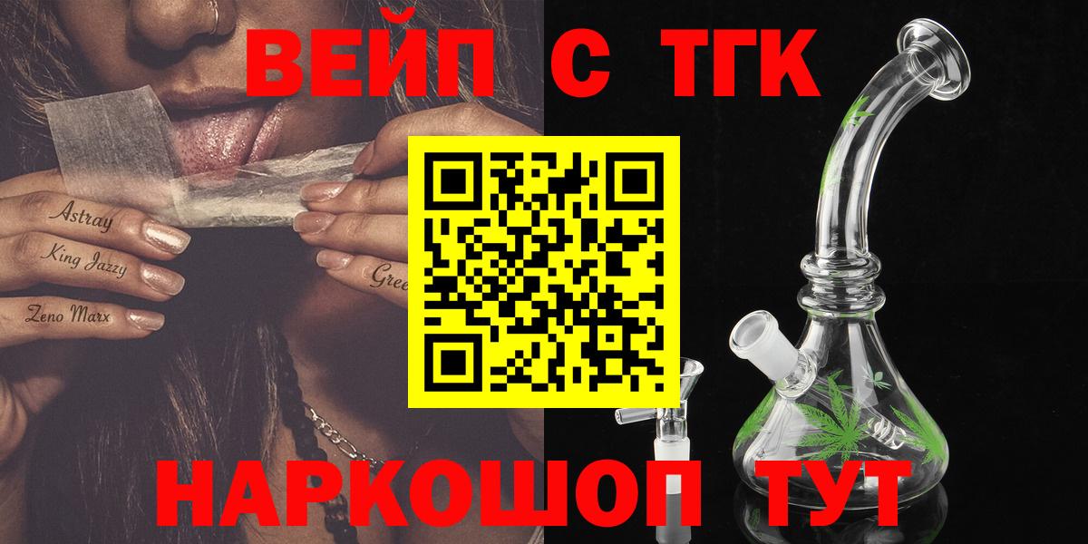 Дистиллят ТГК концентрат  Вход с VPN  Заречный  ТГК гашишное масло 
