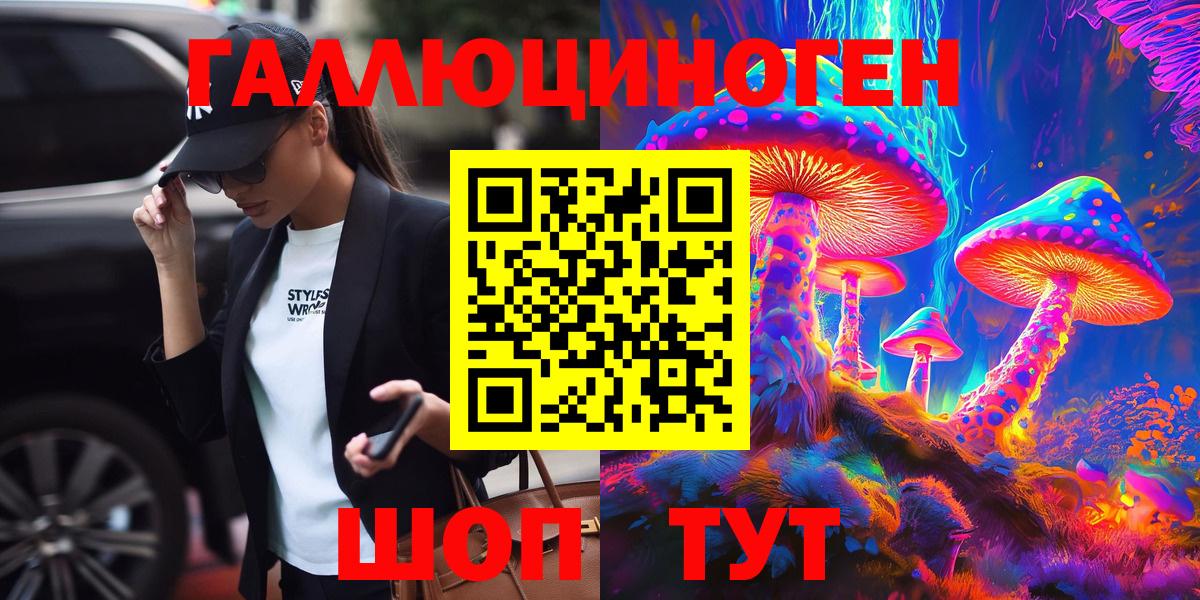 Заречный  Псилоцибиновые грибы GOLDEN TEACHER  Вход с VPN 